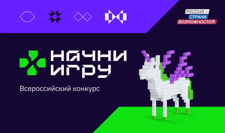 Проект «Начни Игру» вышел в релиз!.